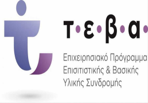 Διανομή προϊόντων στο Κοινωνικό Παντοπωλείο Δήμου Σπάρτης